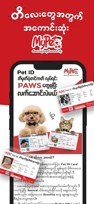 MyPet Screenshot 2