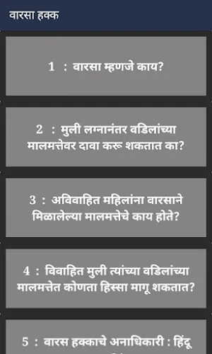 जमिन खरेदी विक्री महिती Screenshot 2
