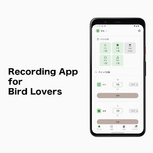 Birdie Diary Screenshot 0