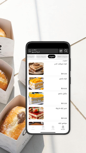 qartcafe Screenshot 1
