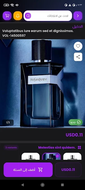 Atyabna Screenshot 2