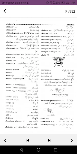 قاموس عربي - فرنسي Screenshot 3