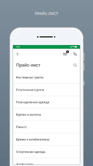 VIVACE бутик-химчистка Screenshot 1