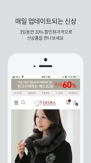 엄마옷 데드라 Screenshot 0