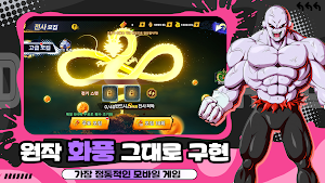 사이어인 폭발 100% Z Screenshot 1