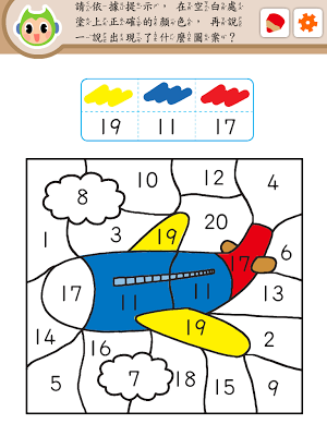 My Math 卓越數學 - Lite Screenshot 3