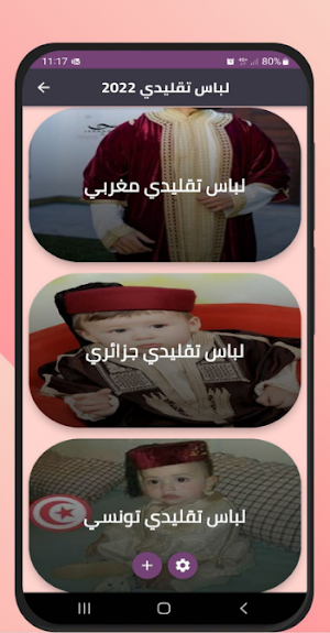 لباس تقليدي 2022 Screenshot 0