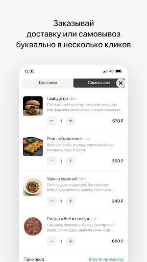 Take eat | Якутск Screenshot 2