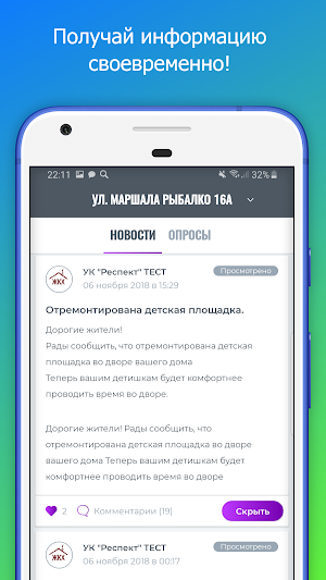 Онлайн Дом Screenshot 2