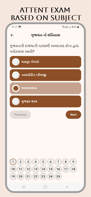 GPSC Master: Gujarati ExamPrep Screenshot 2