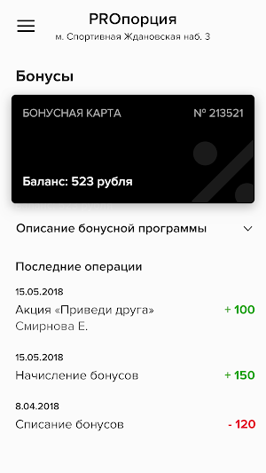 PROпорция Screenshot 3