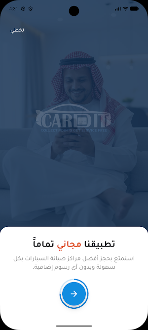 cardit - كارديت Screenshot 3