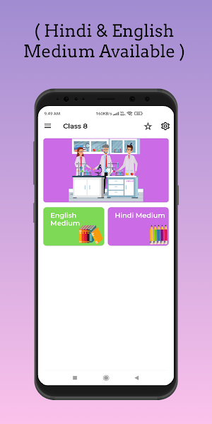 UP Board Solution Class 8 Screenshot 0