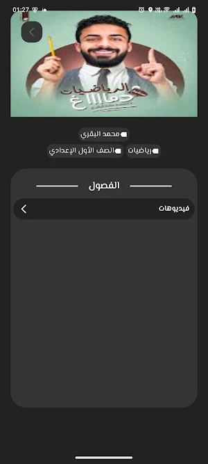 منصة محمد البقري Screenshot 1
