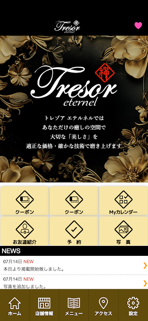 Tresor【トレゾア　エテルネル】公式アプリ Screenshot 1