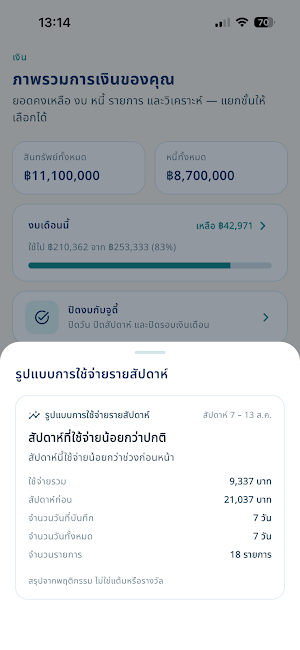 KaneNabi Screenshot 2