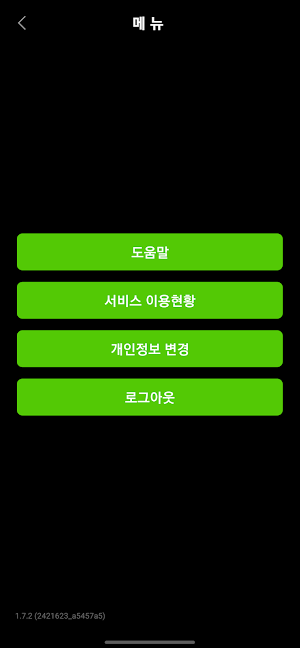 OVAL MMS Staff(모나파크) Screenshot 3