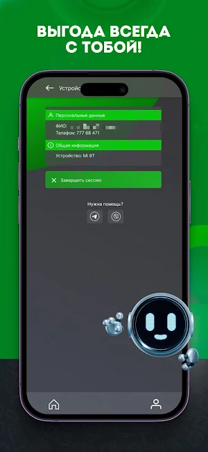 ХАЙТЕК - Дисконтная карта Screenshot 2