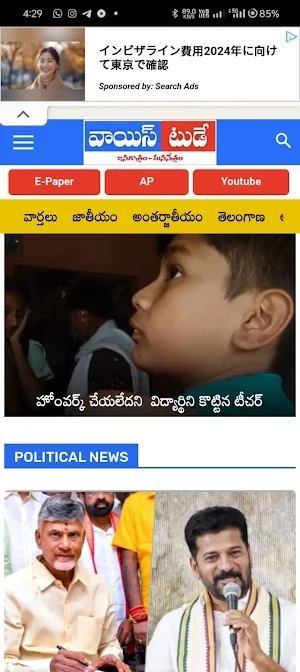Voice Today News Screenshot 0