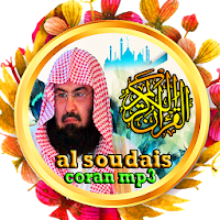 القران الكريم عبد الرحمان السديس بدون انترنت