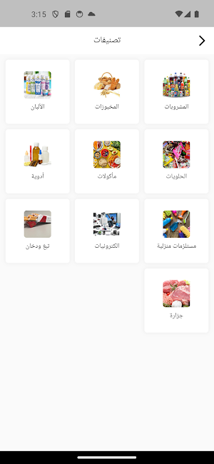 وصلي Screenshot 1