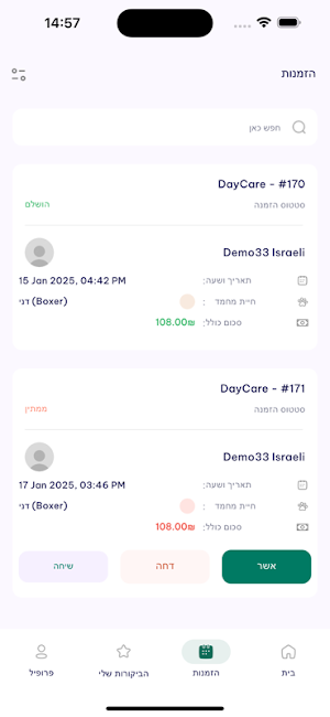 MeowMe Employee Screenshot 1