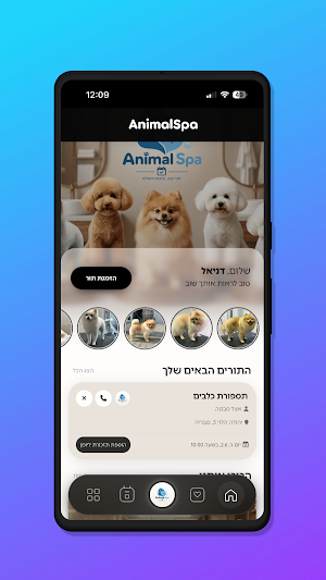 AnimalSpa Screenshot 1