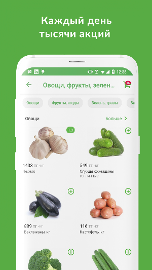 Instashop.kz: продукты на дом Screenshot 2