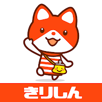 きりしんアプリ