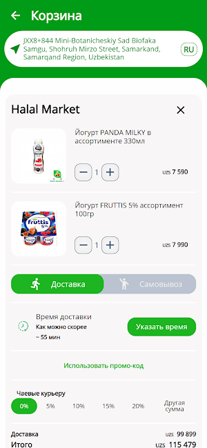 Halal-market.uz Screenshot 2