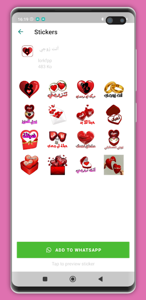 ملصقات حب رومانسية 2024 Screenshot 2