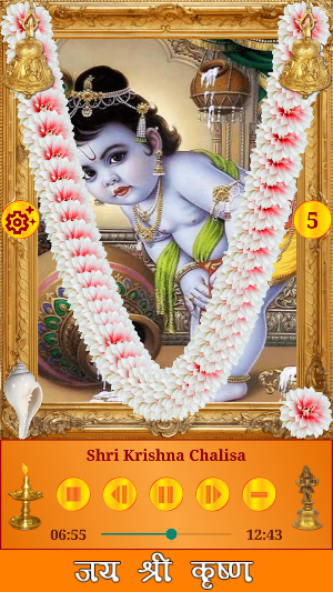 Krishna Songs Screenshot 3