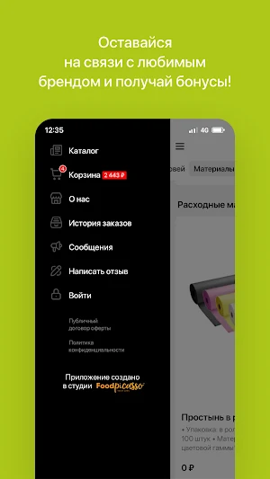 MARKET LNB | Астрахань Screenshot 3