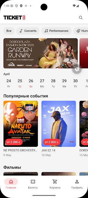 Ticket.kg: билеты на события Screenshot 0