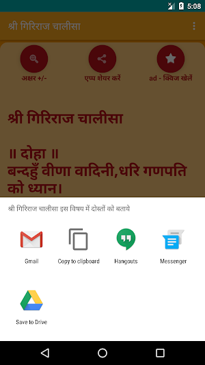 Shree Giriraj Chalisa Screenshot 2