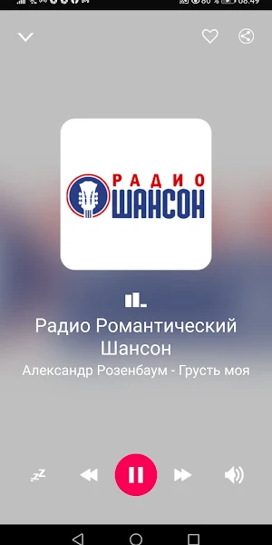 Российские Радиостанции Романт Screenshot 2