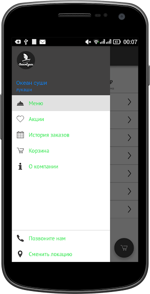 Океан суши (Железногорск) Screenshot 3