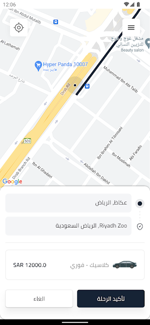 AlBuraq - البراق Screenshot 3