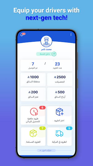 SafyMile Driver Screenshot 3