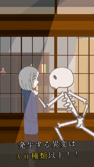 Anomaly School ~Escape Game~ Screenshot 2