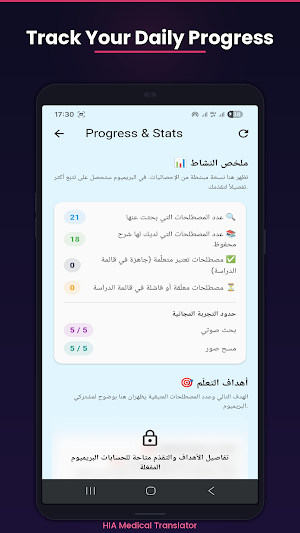 Hia Medical Translator Screenshot 2