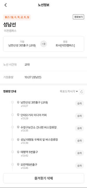 해피로드2 Screenshot 2