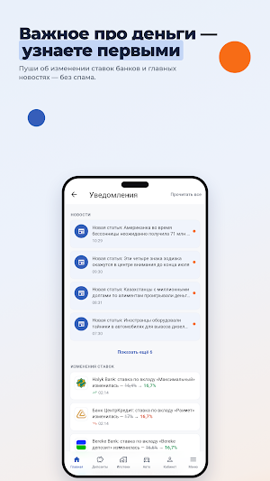 Finratings.kz Screenshot 3
