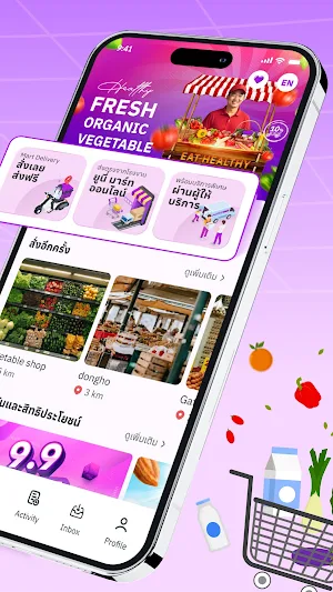 Unii Mart F Screenshot 1