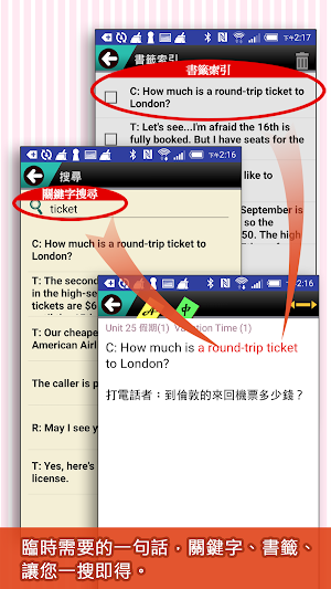 GET 購物英語通 Screenshot 1