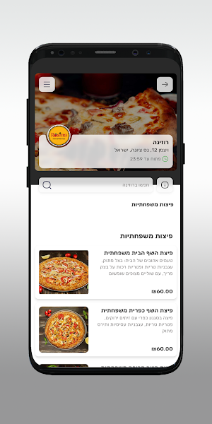 רוזינה Screenshot 2