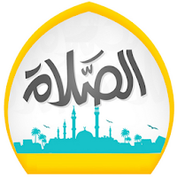 مختصر احكام الصلاة