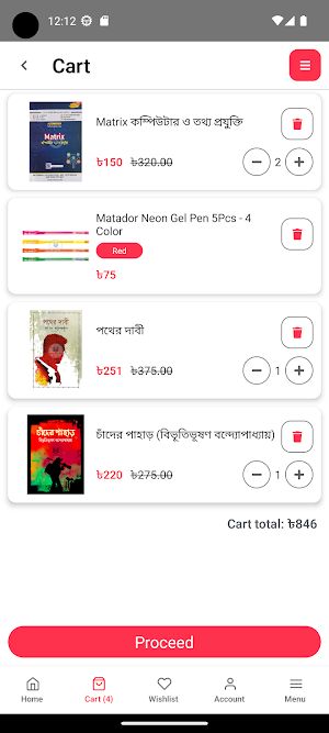 Mamun Books Screenshot 3