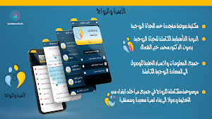 الاسرة والزواج Screenshot 0
