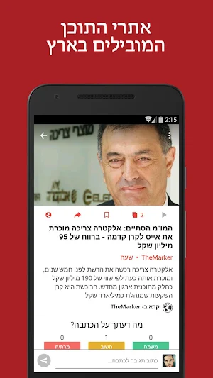 חדשות הכלכלה Screenshot 3